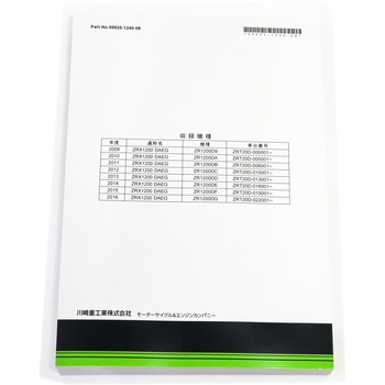 99925-1240-08 Kawasaki
