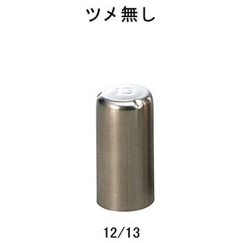 ニューモルトン栓ツメ無 - アズワン