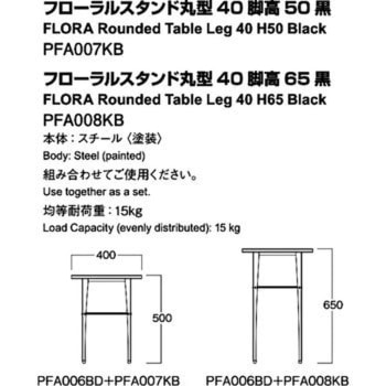 フローラルスタンド丸型 河淳
