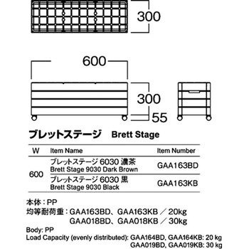 ブレットステージ6030 河淳
