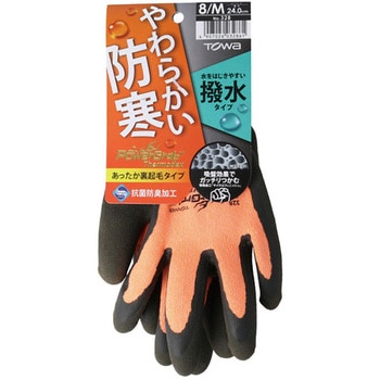 防寒手袋 PowerGrab Thermodex トワロン(TOWA/東和コーポレーション)