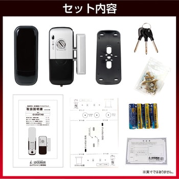 デジタルドアロック「ID-202TAB」 ロックマンジャパン