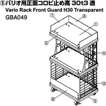 バリオ用正面コロビ止め 河淳