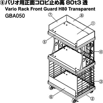 バリオ用正面コロビ止め 河淳