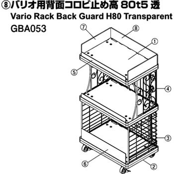 バリオ用背面コロビ止め 河淳