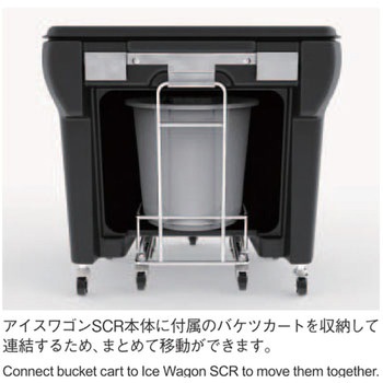 アイスワゴンSCR 河淳