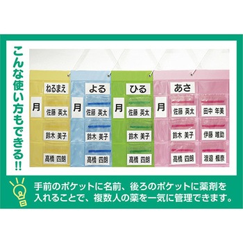 おくすりカレンダー ダブルポケットタイプ 金鵄製作所