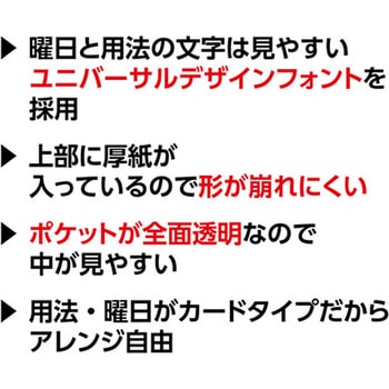おくすりカレンダー ダブルポケットタイプ 金鵄製作所