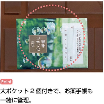 おくすりカレンダー 8段+大ポケット付き ブラウン - 金鵄製作所