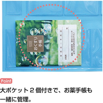おくすりカレンダー 8段+大ポケット付き スカイブルー 金鵄製作所