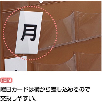 おくすりカレンダー 8段+大ポケット付き ブラウン 金鵄製作所