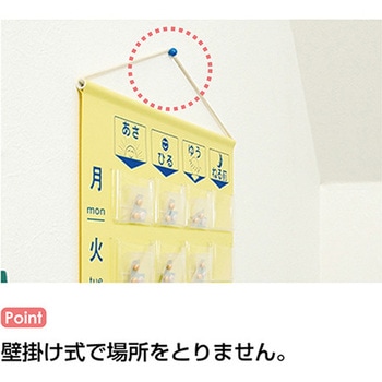 おくすりカレンダー 7段タイプ イエロー 金鵄製作所