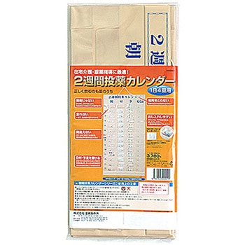週間投薬カレンダー 2週間(1日4回用) 金鵄製作所