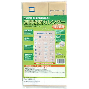週間投薬カレンダー 1週間(1日3回用) 金鵄製作所