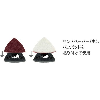 マルチオシュレーター用アタッチメント サンディングベース(中) DENSAN(ジェフコム)