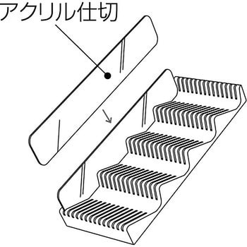 BN559 HW31用アクリル仕切 1枚 河淳 【通販モノタロウ】