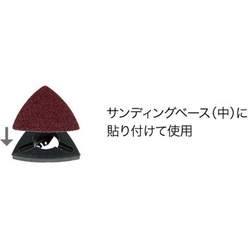 マルチオシュレーター用アタッチメント サンドペーパー(中) DENSAN(ジェフコム)