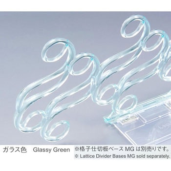 フォルティ仕切板 河淳