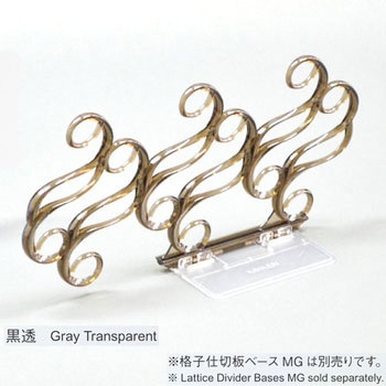 フォルティ仕切板 - 河淳