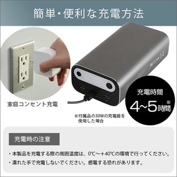 ポータブルバッテリー　AC10(99Wh) AC10 ポータブルバッテリー 1台 ホームテイスト 【通販モノタロウ】