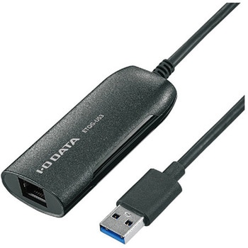 ETQG-US3 USB3.2 Gen1 USB3.0 接続 2.5GbE LANアダプター 1個 I ・O DATA(アイ・オー・データ)  【通販モノタロウ】