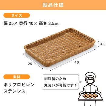 角型樹脂バスケ 河淳