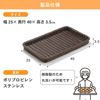 角型樹脂バスケ 河淳