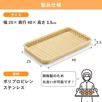 角型樹脂バスケ 河淳