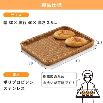 角型樹脂バスケ 河淳