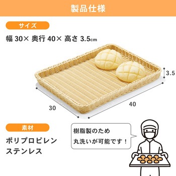 角型樹脂バスケ 河淳