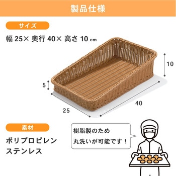 角型樹脂バスケ 河淳