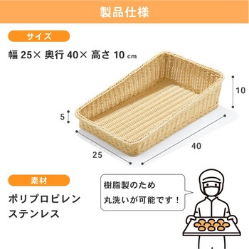 角型樹脂バスケ 河淳