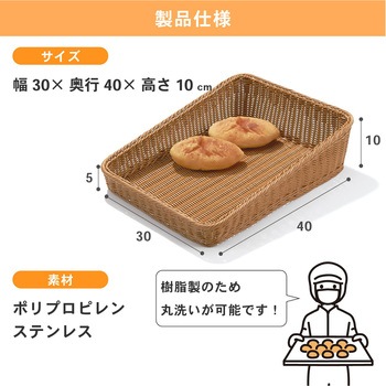 角型樹脂バスケ 河淳