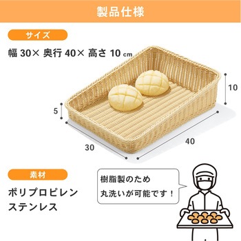 角型樹脂バスケ 河淳