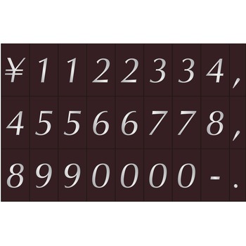 数字シート 河淳