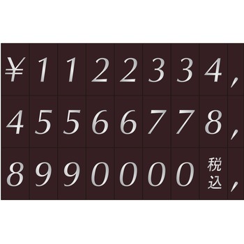 数字シート 河淳
