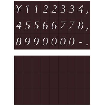 数字シート 河淳