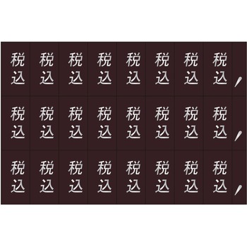 数字シート 河淳
