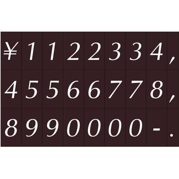 数字シート 河淳