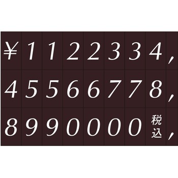 数字シート 河淳