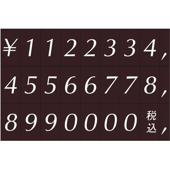 数字シート 河淳