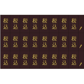 数字シート 河淳