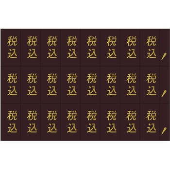 数字シート 河淳