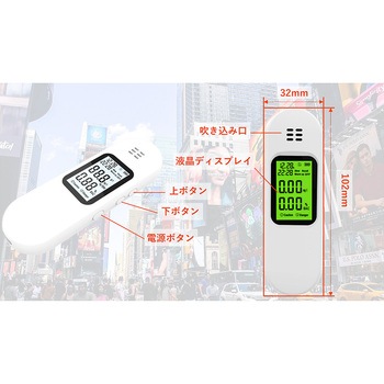 アルコールチェッカー 半導体ガスセンサー 吹きかけ式 BS-ALC-DM177シリーズ bitstrong
