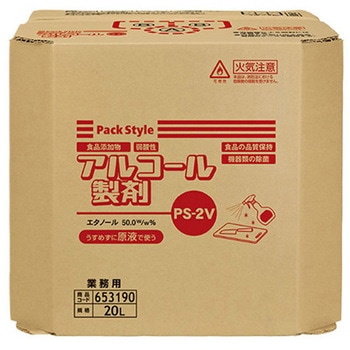 アルコール製剤 PS-2V 20L BIB PackStyle(パックスタイル)