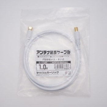 アンテナ延長ケーブル 1m F型接栓メス ホーリック