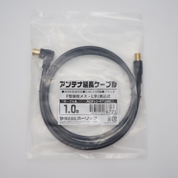 アンテナ延長ケーブル 1m F型接栓メス ホーリック