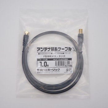 アンテナ延長ケーブル 1m F型接栓メス ホーリック