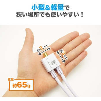 アンテナ分波器 ケーブル一体型 20cm L字差込式コネクタ AEシリーズ ホーリック
