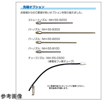イオンジェットノズル NIH-55用オプション品 春日電機(静電気対策)